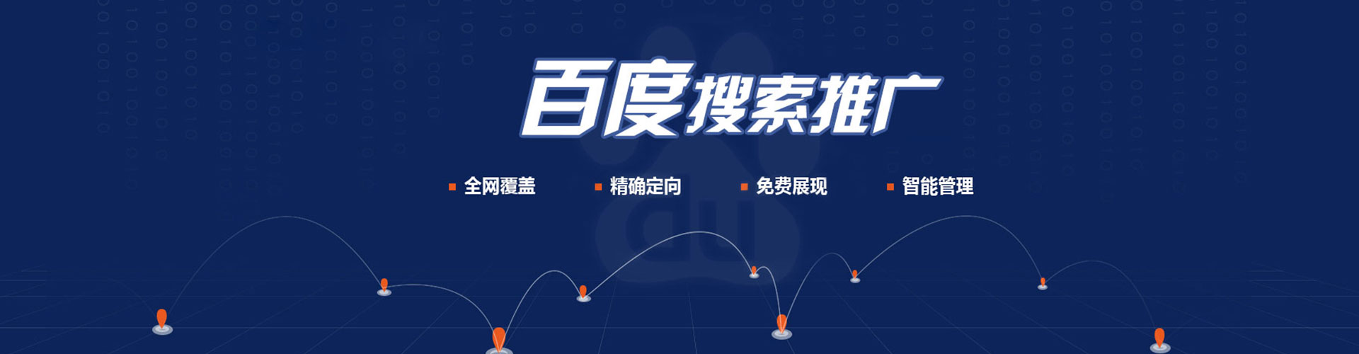 察隅百度竞价广告
